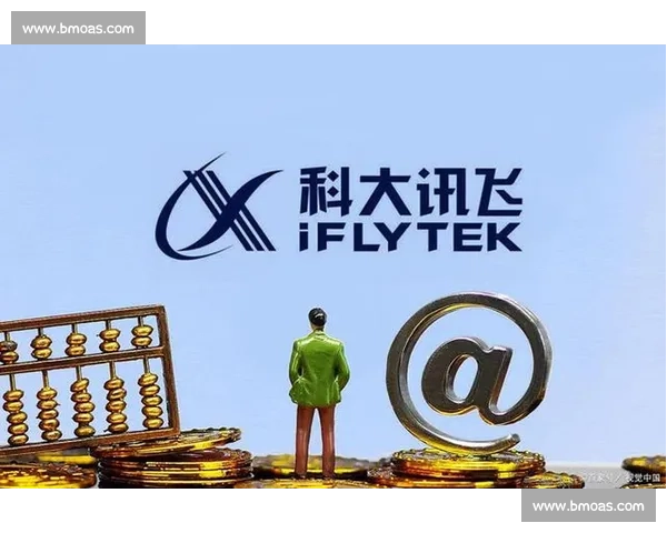 科大讯飞引领智能语音科技创新 打造未来人工智能新生态