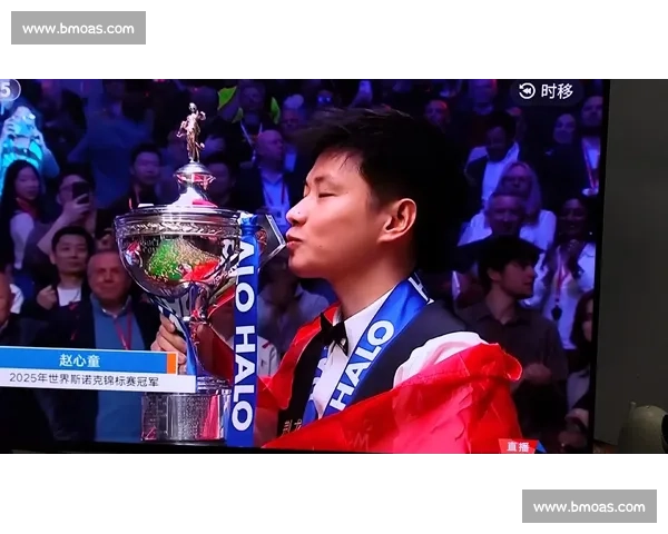 赵心童：从青涩新星到世界台球冠军的荣耀之路与人生突破