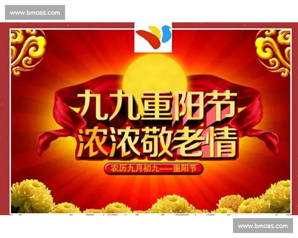 重阳登高赏菊话孝亲传承敬老情共度秋日温情佳节