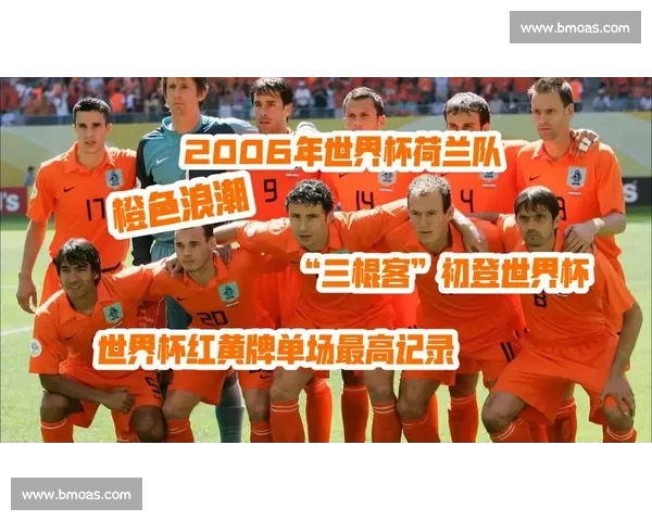 荷兰橙色风暴，克鲁伊夫的传承能否在2026延续